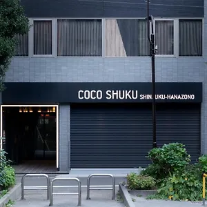 4* 호텔 Cocoshuku Shinjuku-hanazono